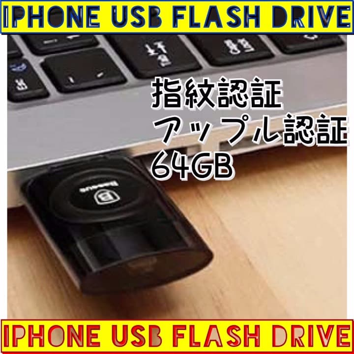 ▽目玉商品▽Apple/外部メモリー/USB