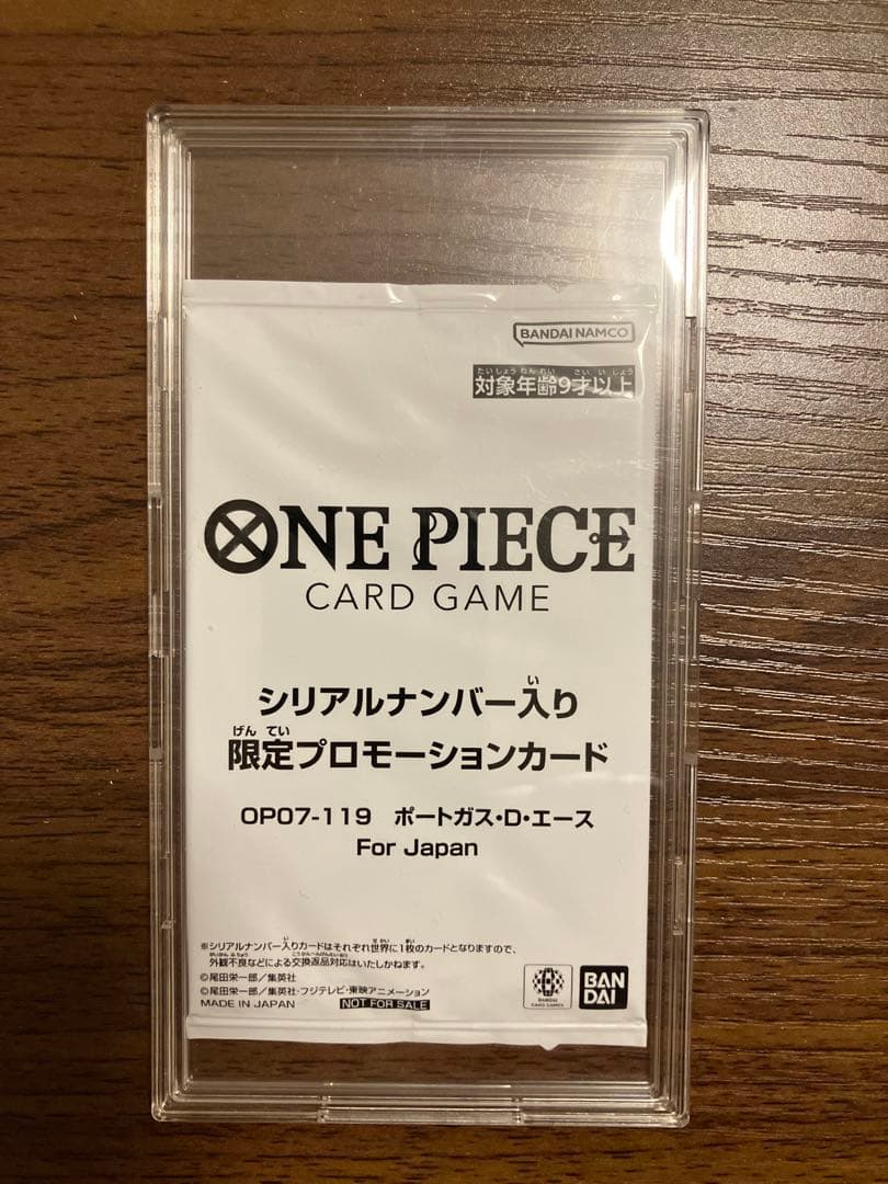本日お値下！未開封シリアルナンバー　ポートガスDエースプロモ　ForJapan