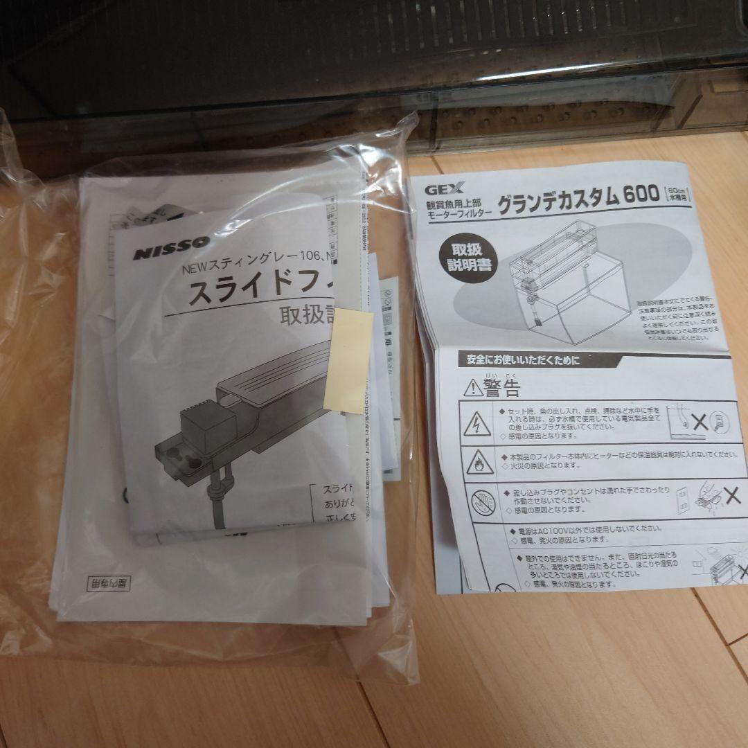 マルコ さま 専用　 水槽、ろ過装置、ライト セット