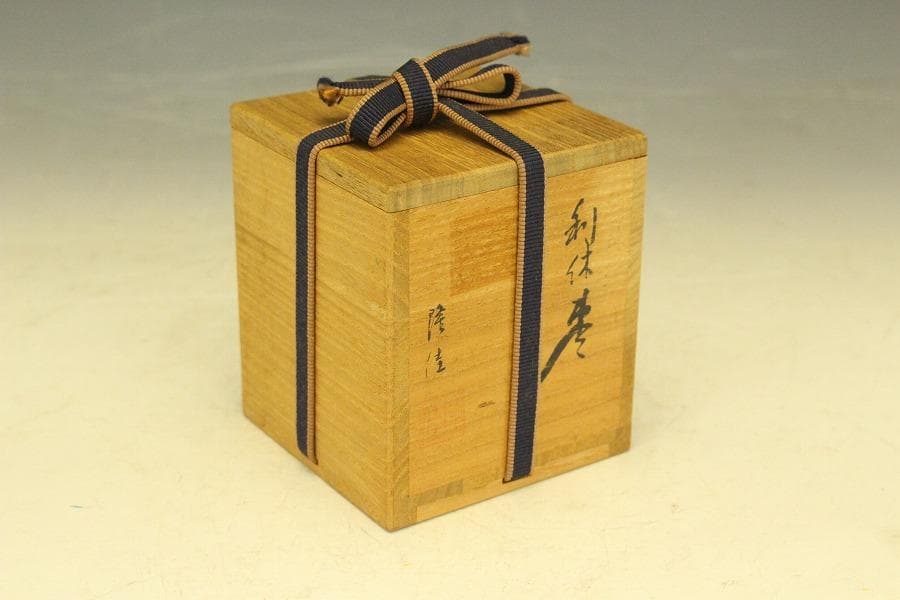 茶道具 真塗 利休棗 隆佳作 美品(LC715)