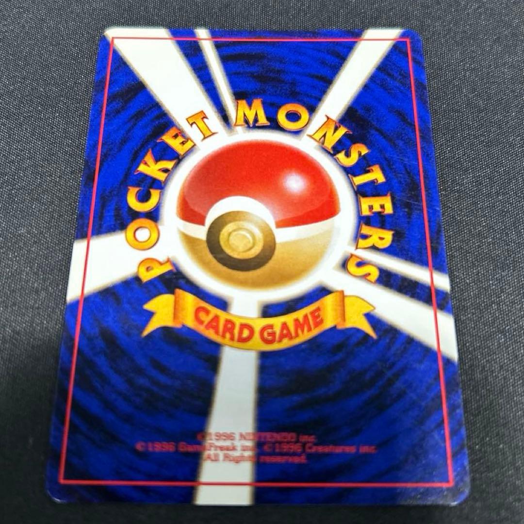d*7様 カイリュー ポケモンカード　旧裏　拡張パック　初期
