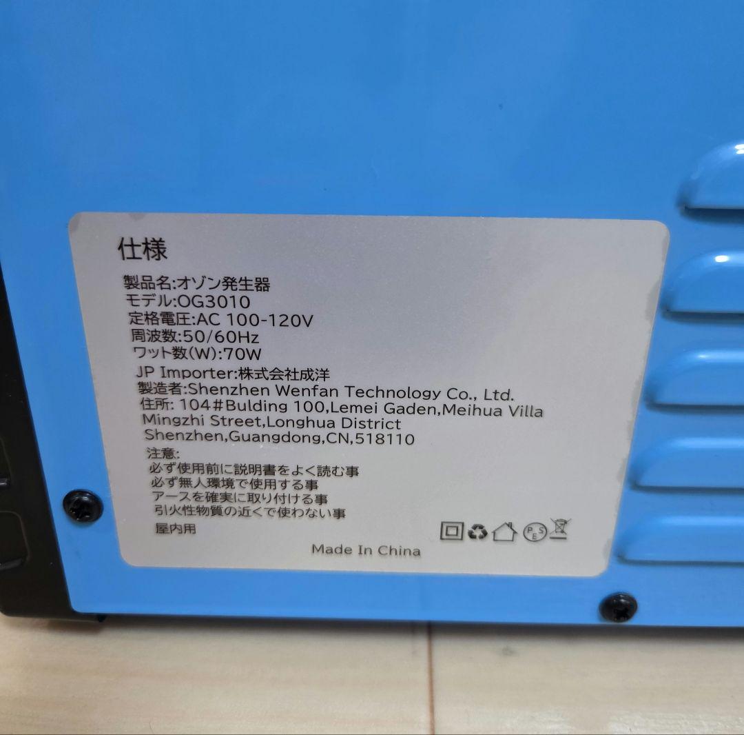 消臭　FELLAT オゾン発生器 10000mg/h