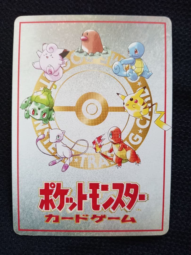イマクニ？のパソコン 拡張シート第3弾(緑版) ポケモンカード旧裏面 良品
