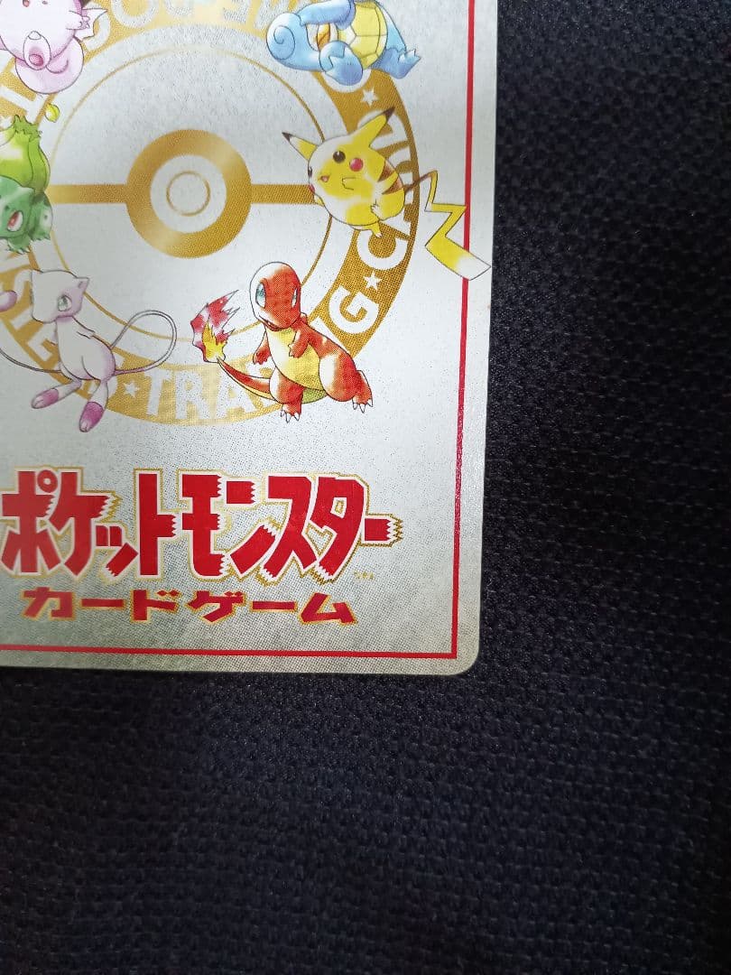 イマクニ？のパソコン 拡張シート第3弾(緑版) ポケモンカード旧裏面 良品
