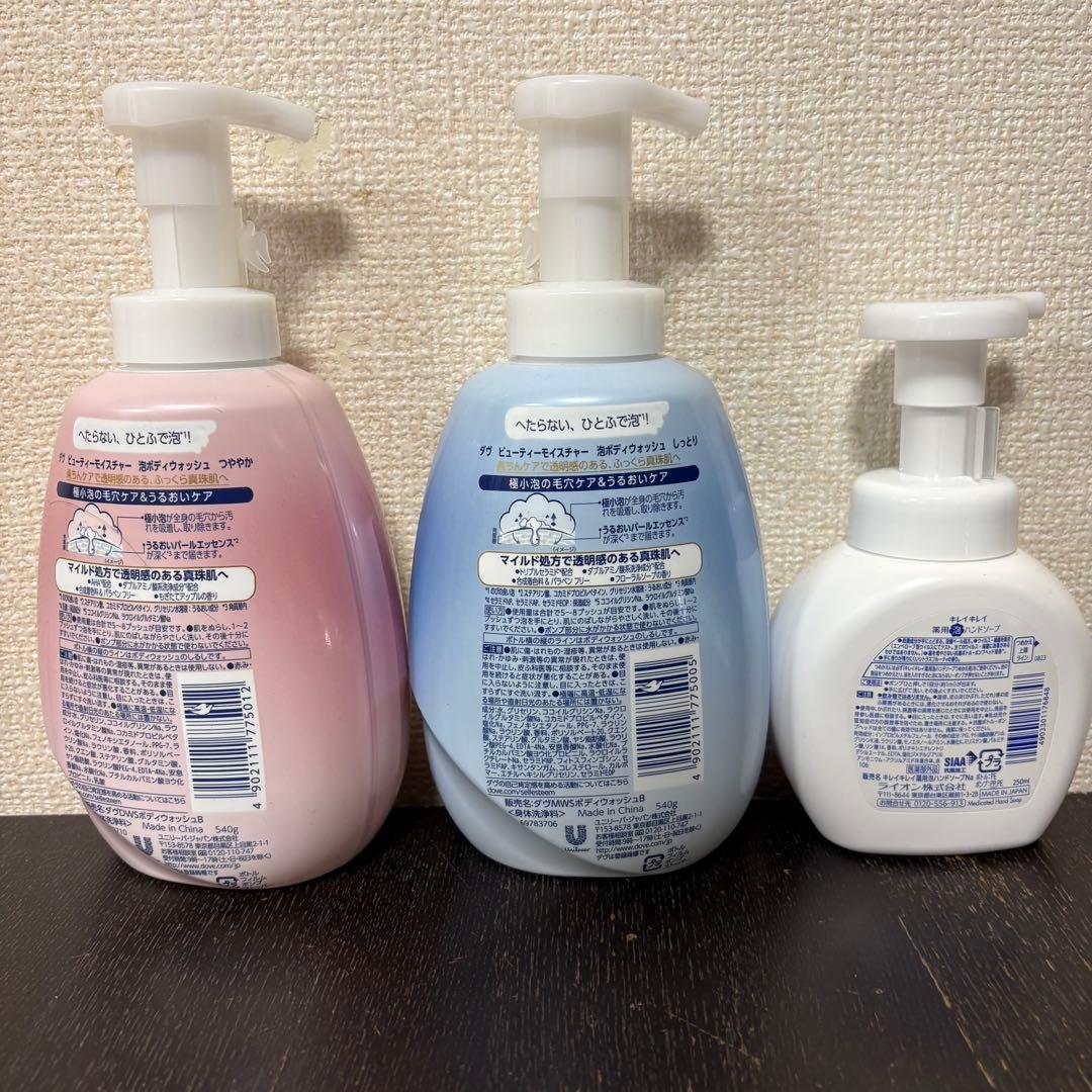 豪華！！　超お得！！　洗濯洗剤　入浴剤　ボディソープ　ハンドソープ14点セット③