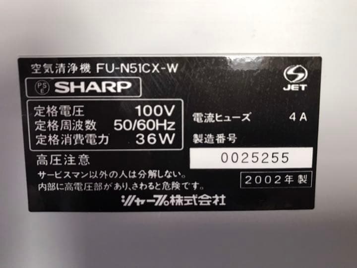 シャープ空気清浄機　FU-N51CX-W