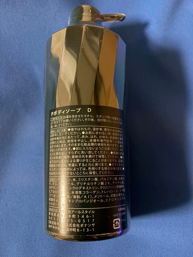 【新品】&GINO プレミアムボディソープ デオラ 480ml 2本セット