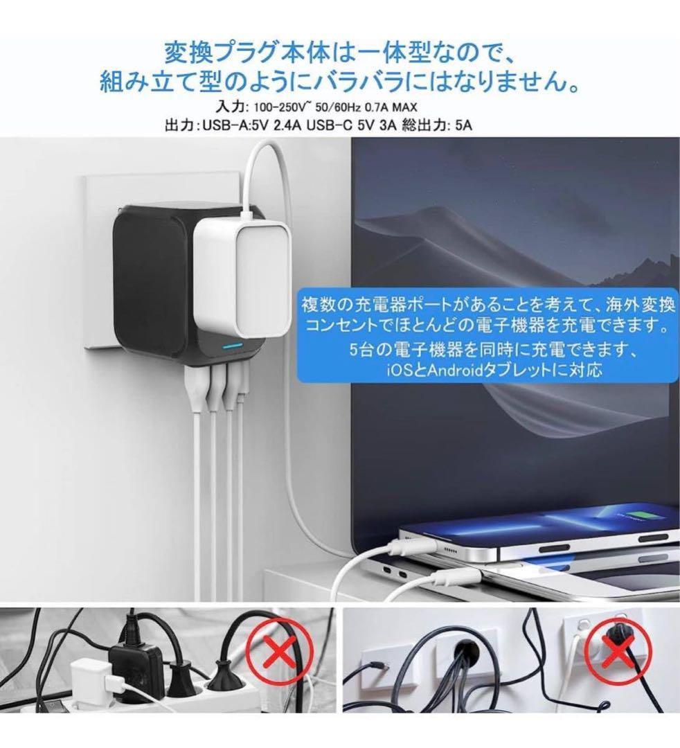 【ブラック】収納袋付き海外プラグ