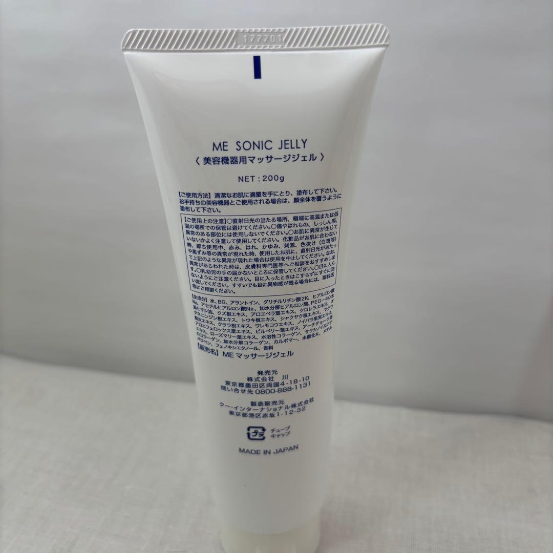 La boum ラボン 美顔器 & ME SONIC JELLY