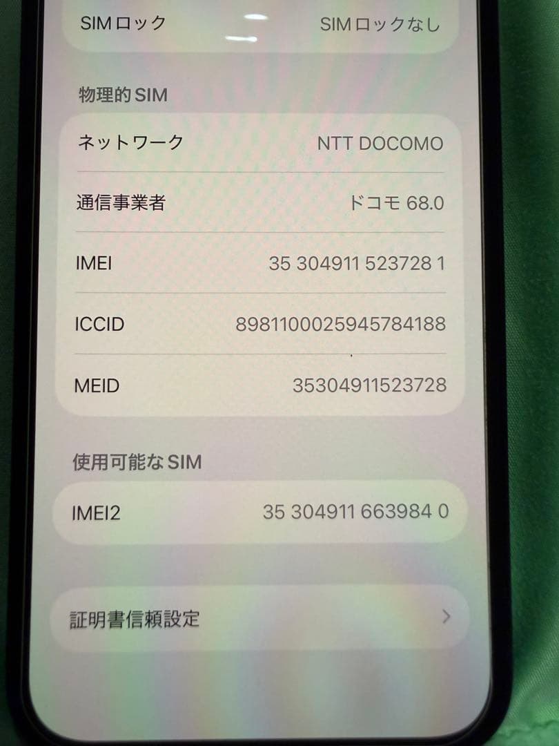 iPhone 12 ブラック 128GB SIMフリー