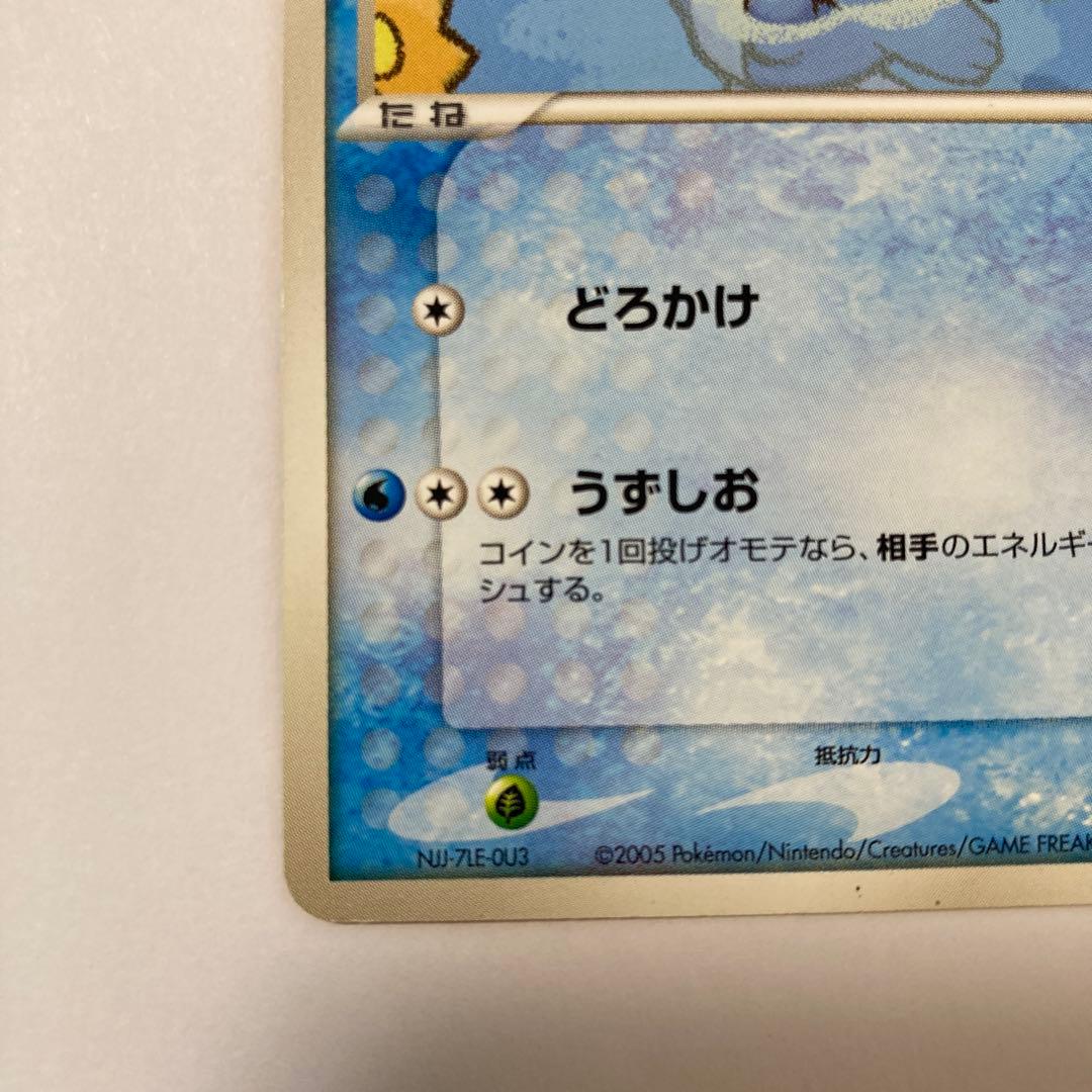 ポケモン ポケパークのミズゴロウ ポケパークプレミアムファイル 003/009