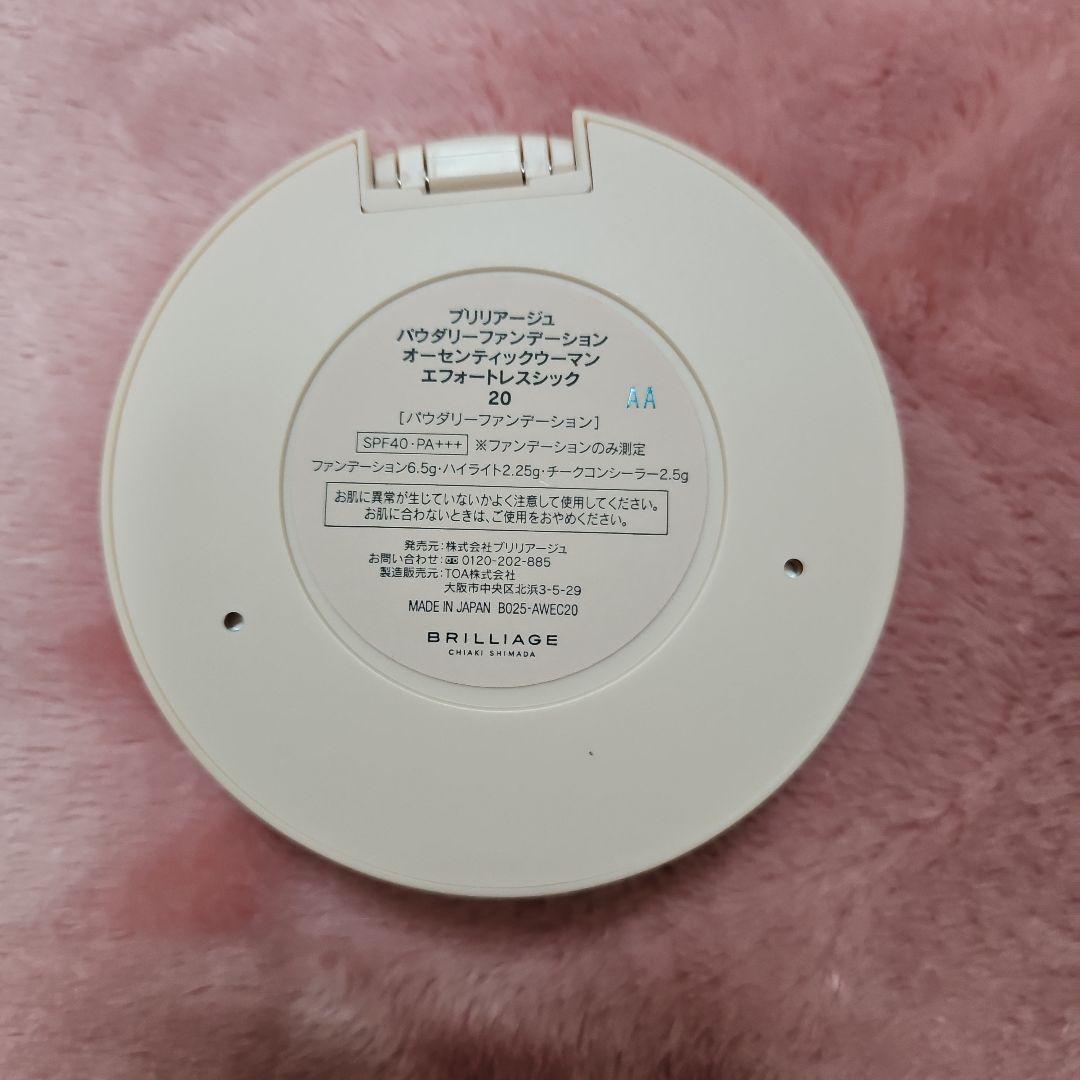 BRILLIAGE パウダーファンデーション AA 20
