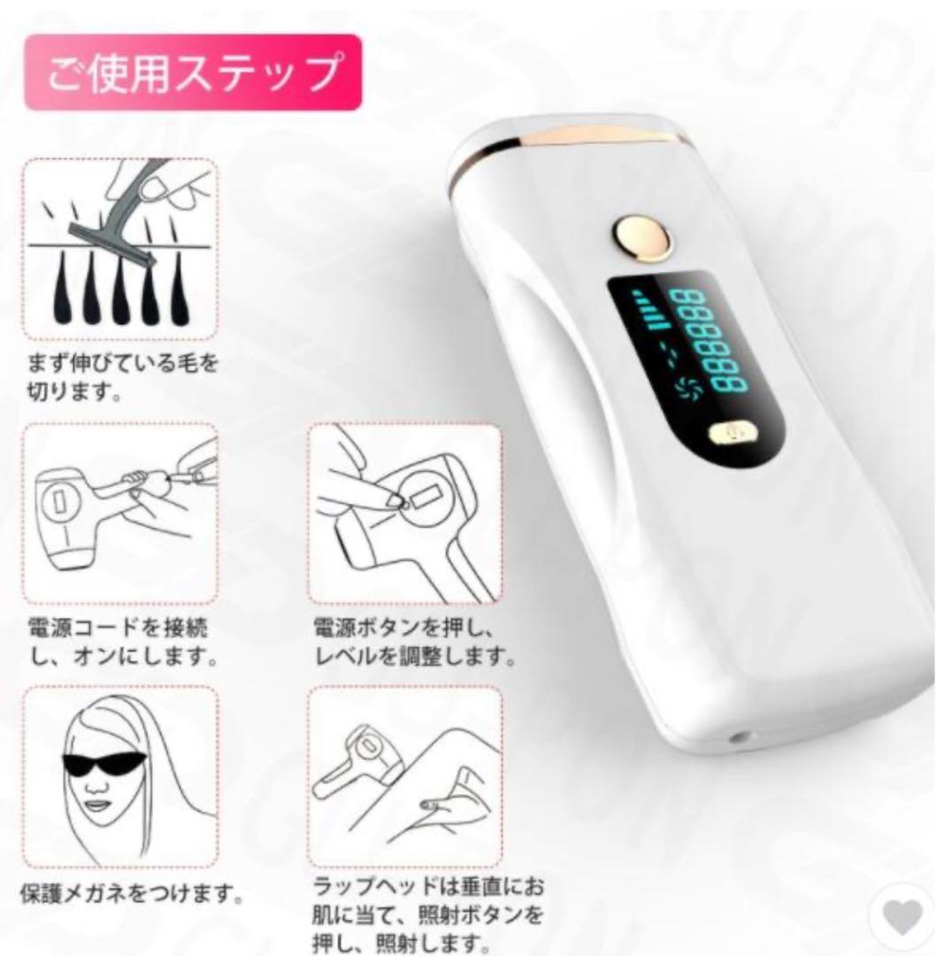 脱毛器《新品！》