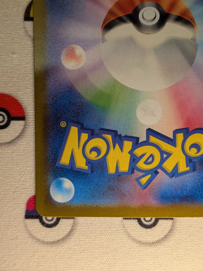 ポケモンカード　ピカチュウ：ポケカの夏がキタ！プロモカードGetキャンペーン！