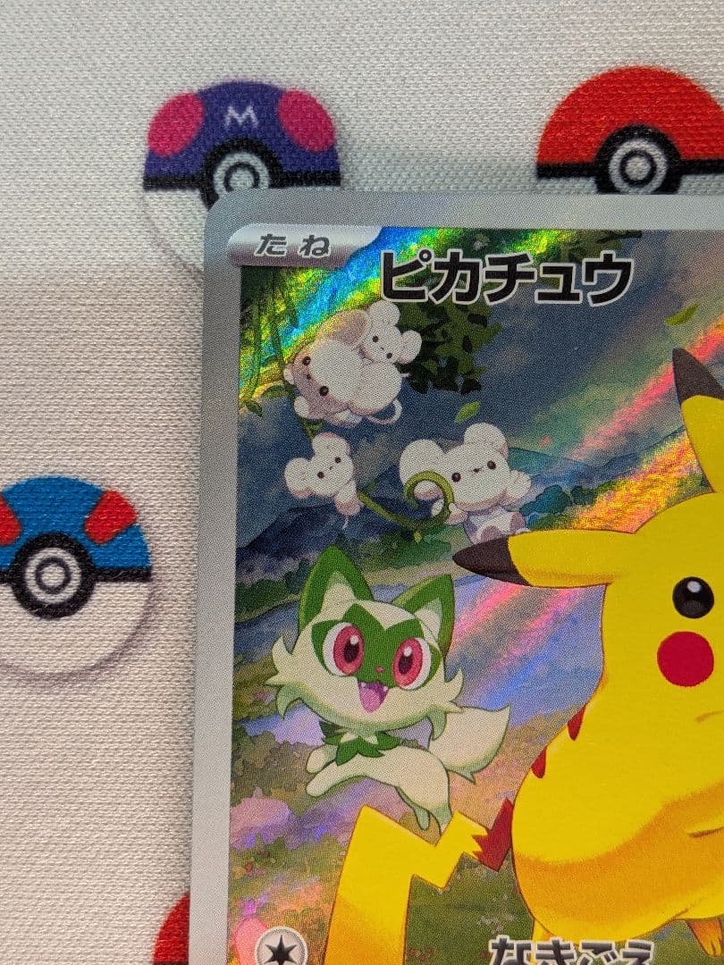 ポケモンカード　ピカチュウ：ポケカの夏がキタ！プロモカードGetキャンペーン！