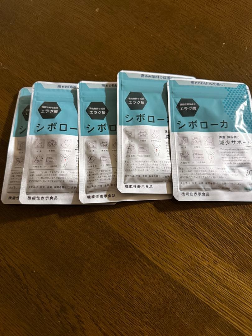 シボローカ 30粒 ダイエットサプリ　５袋セット　+2袋