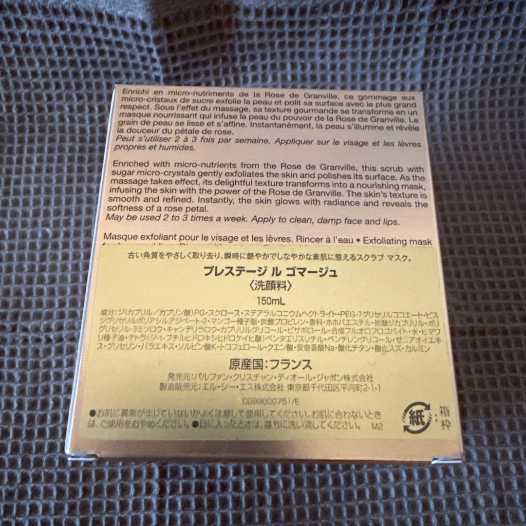 追記あり⭐︎値下げ⭐︎Dior Prestige メイク落とし、洗顔料、美容液