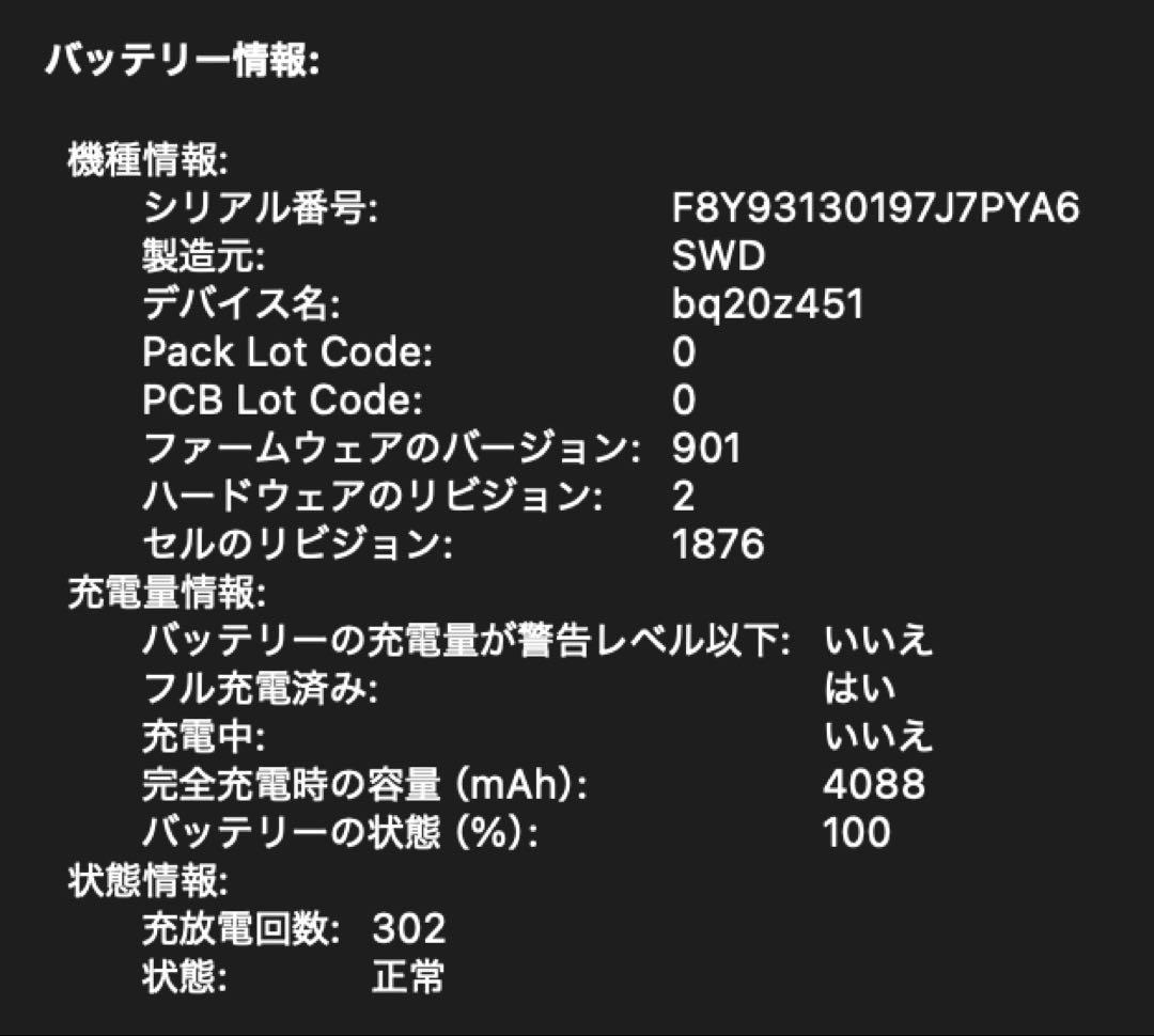 MacBook Pro 2019 13インチ 16GB 1TB USキーボード