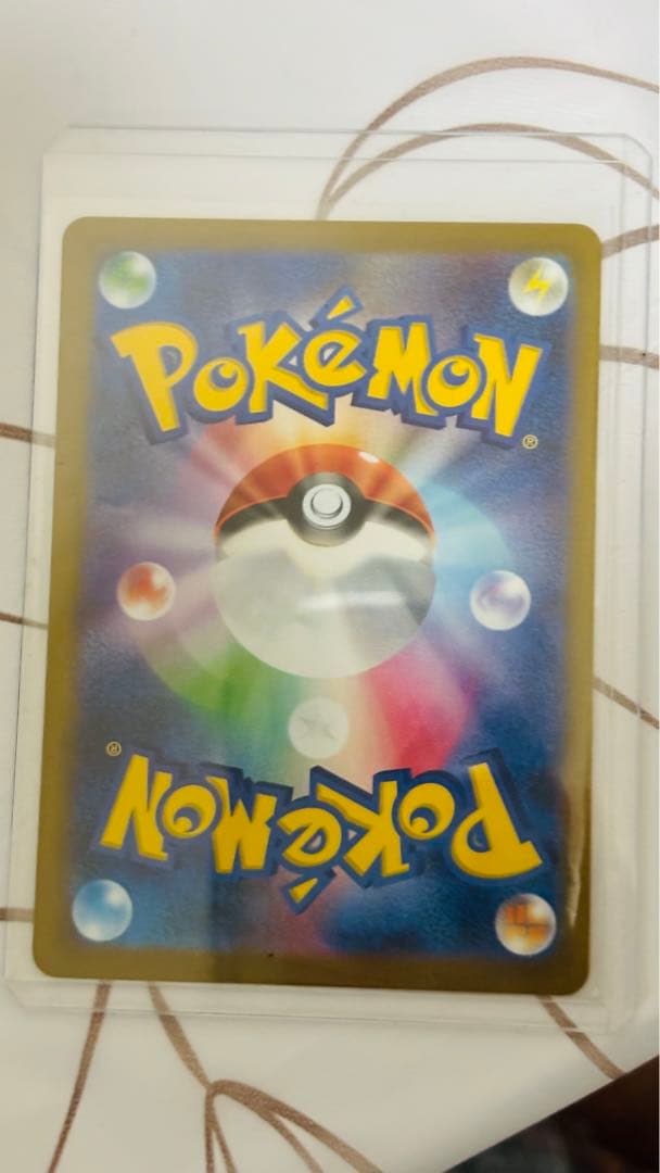 ポケモンカードセット（ユカリ含む) SAR カード9個
