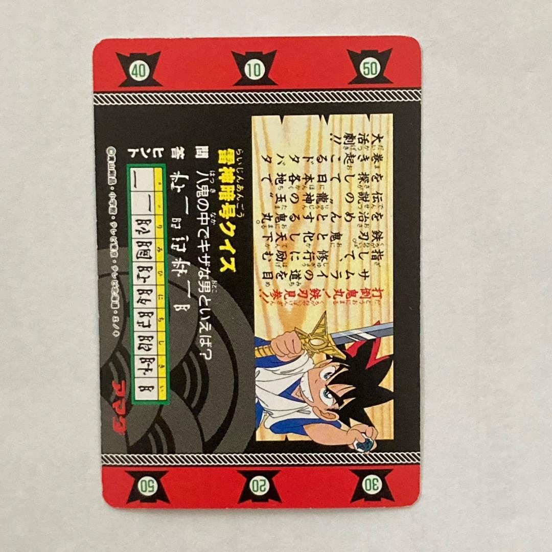 S*a様 YAIBAカード 27枚セット