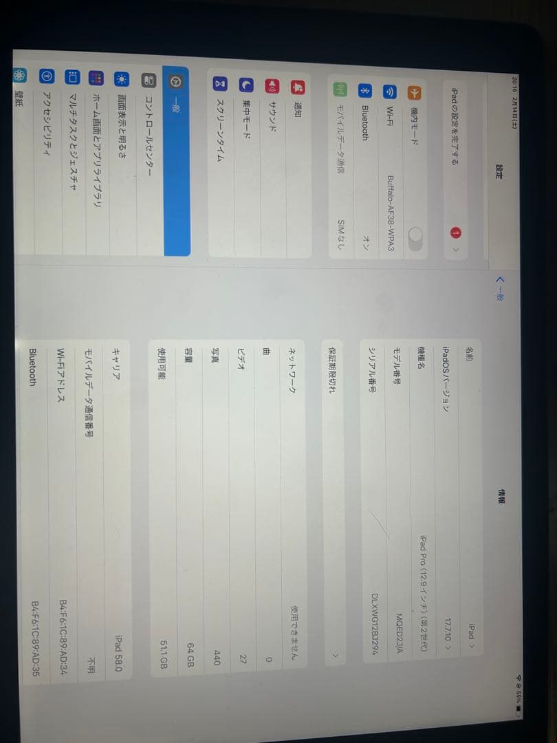 iPad Pro第二世代　12.9インチ 初期化済み　動作確認済み