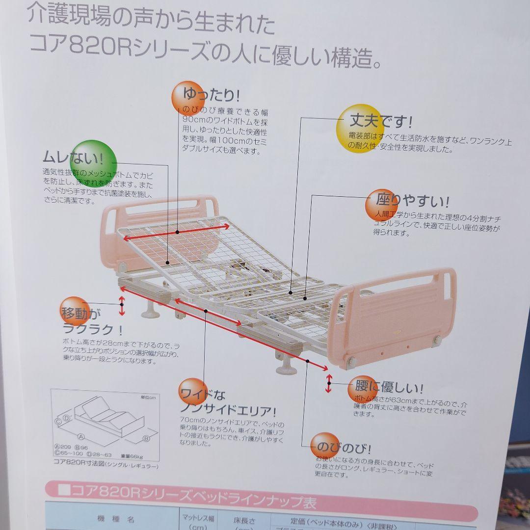 ●sa● 【介護用ベッド】背上げ、膝上げ、高さ調節機能付き