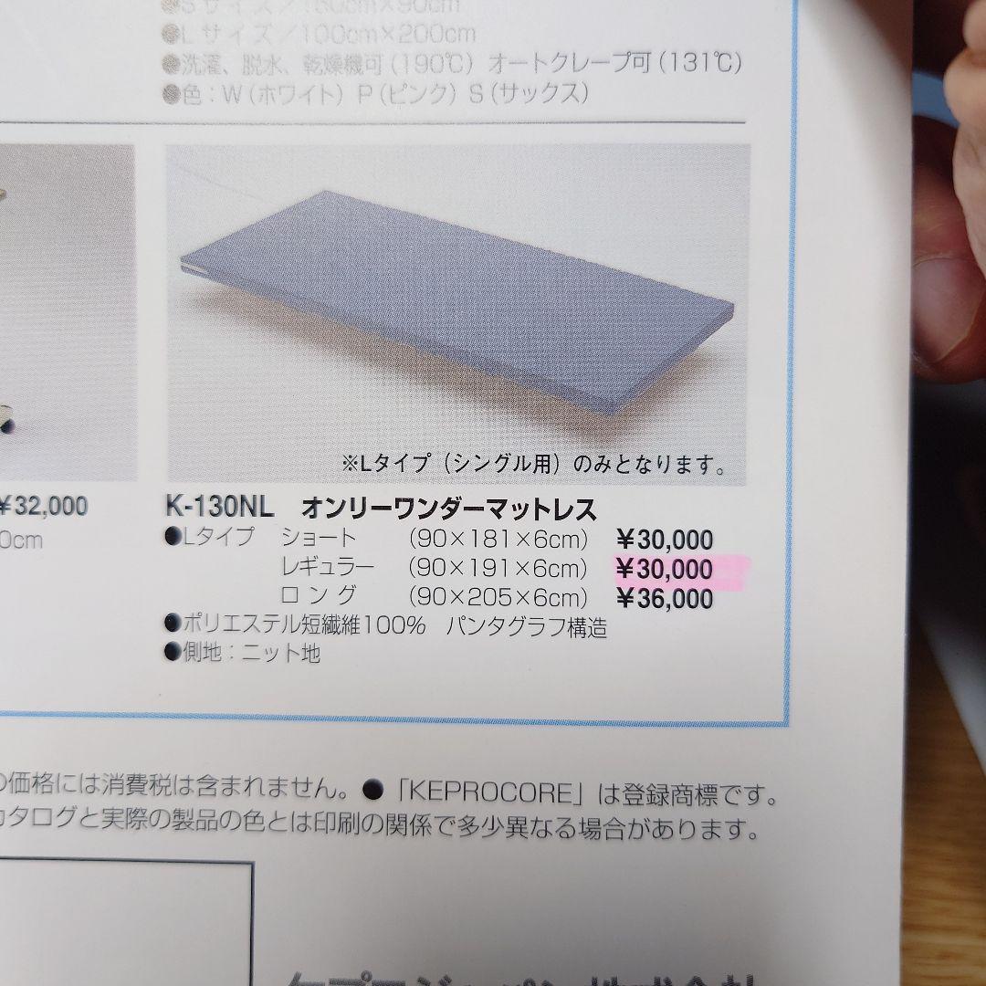 ●sa● 【介護用ベッド】背上げ、膝上げ、高さ調節機能付き