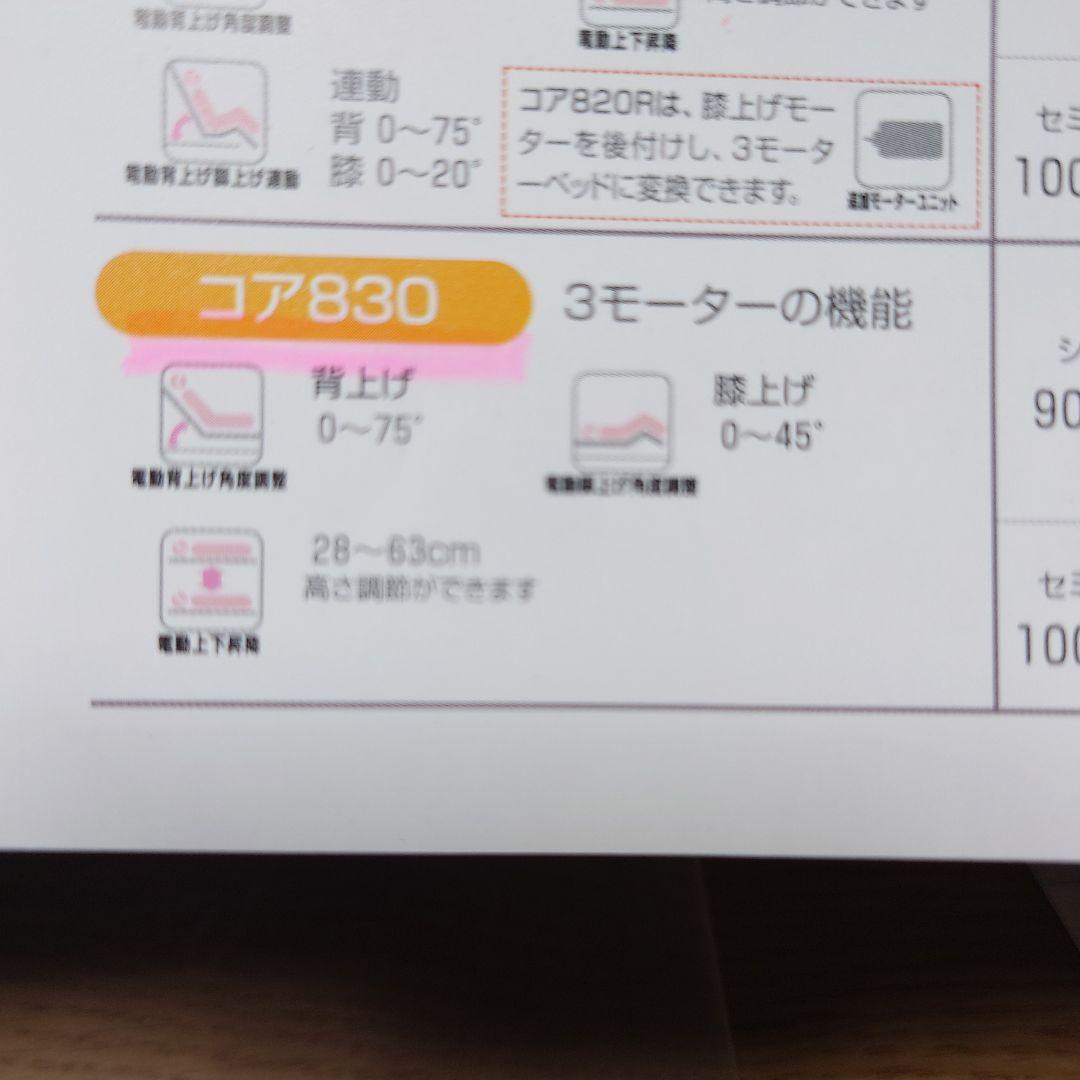 ●sa● 【介護用ベッド】背上げ、膝上げ、高さ調節機能付き
