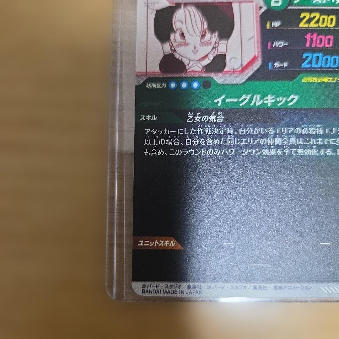 ドラゴンボールダイバーズ　アドバンスパック　ビーデル　パラレル　他20枚
