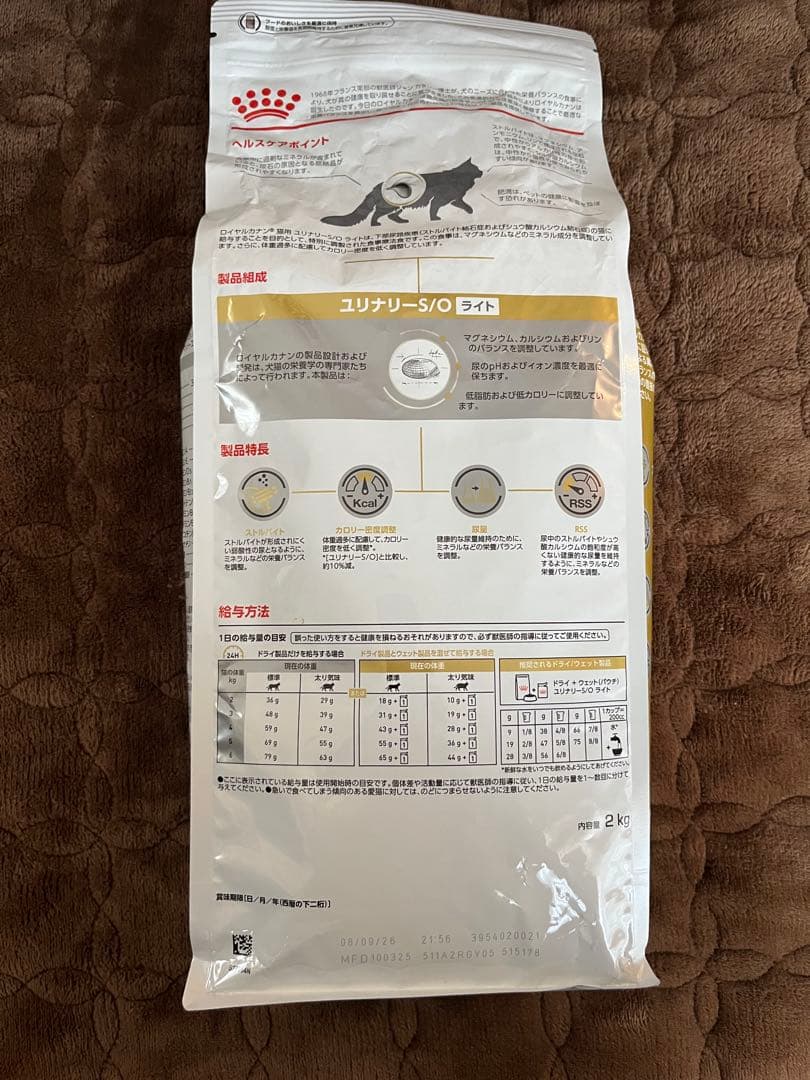  CANIN ユリナリーS/O ライト 2kg