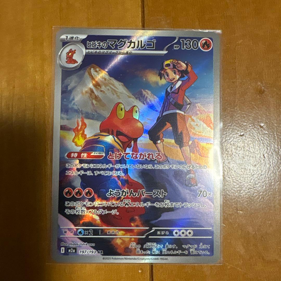 ポケカ　ARセット　31枚