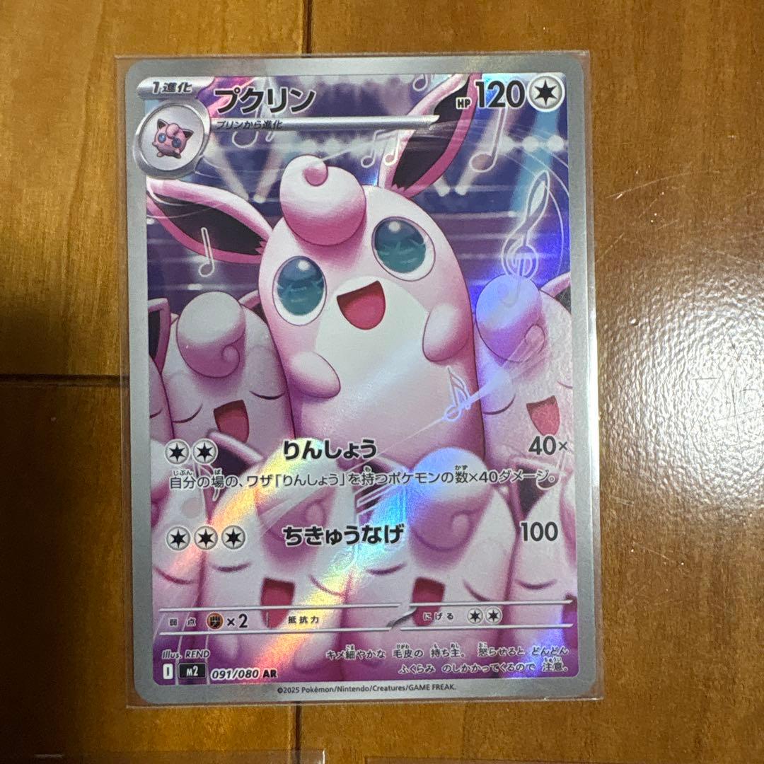 ポケカ　ARセット　31枚