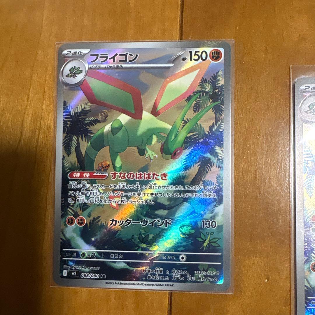 ポケカ　ARセット　31枚