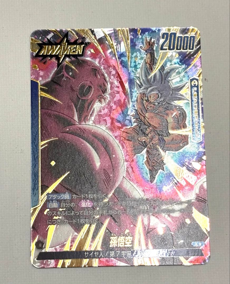 フュージョンワールド FB09-025 孫悟空 リーダーパラレル