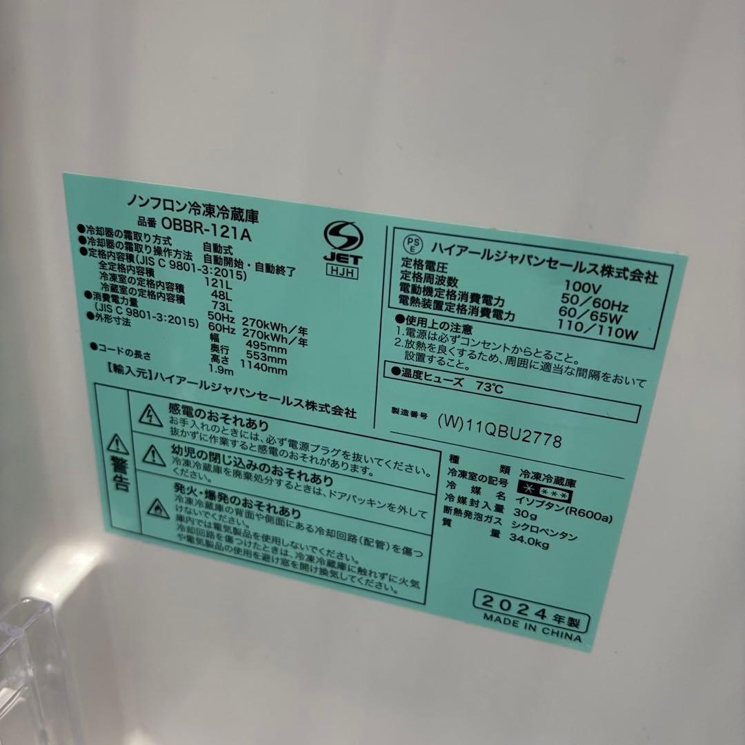 277　冷蔵庫　洗濯機　電子レンジ24年　家電セット　一人暮らし　安い　設置無料