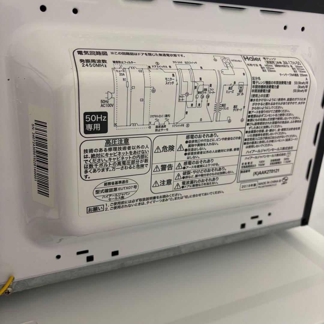 277　冷蔵庫　洗濯機　電子レンジ24年　家電セット　一人暮らし　安い　設置無料