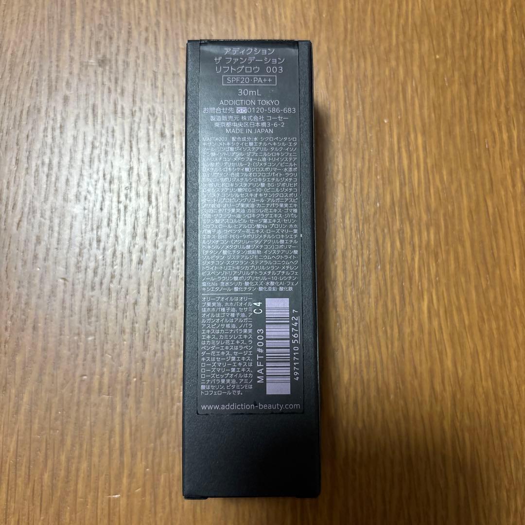 ファンデーション ADDICTION TOKYO THE FOUNDATION GLOW 003