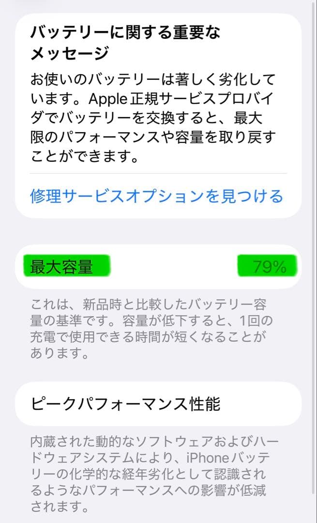 美品♫ Apple iPhone 14 Plus 256G ブルー SIMフリー