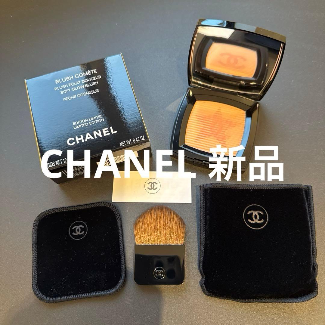【新品】CHANEL★限定★ブラッシュ コメット パウダーチーク レア