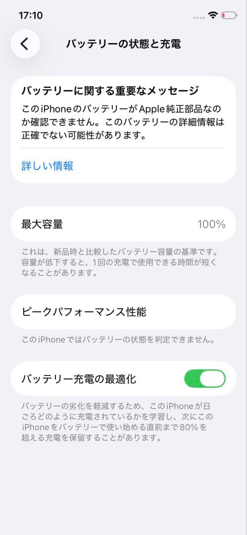 iPhone11pro256G画面新品バッテリー新品100%SIMフリー