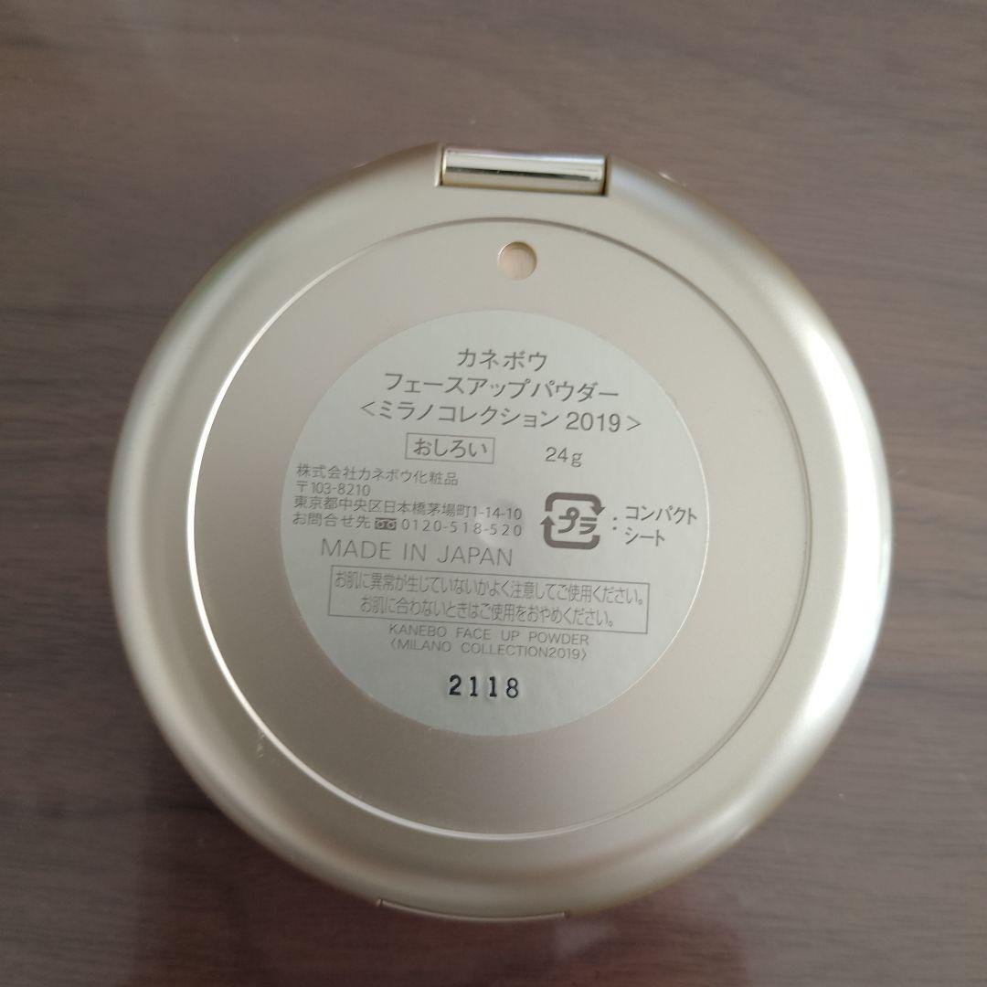 Milano Collection フェイスアップパウダー 24g　2019