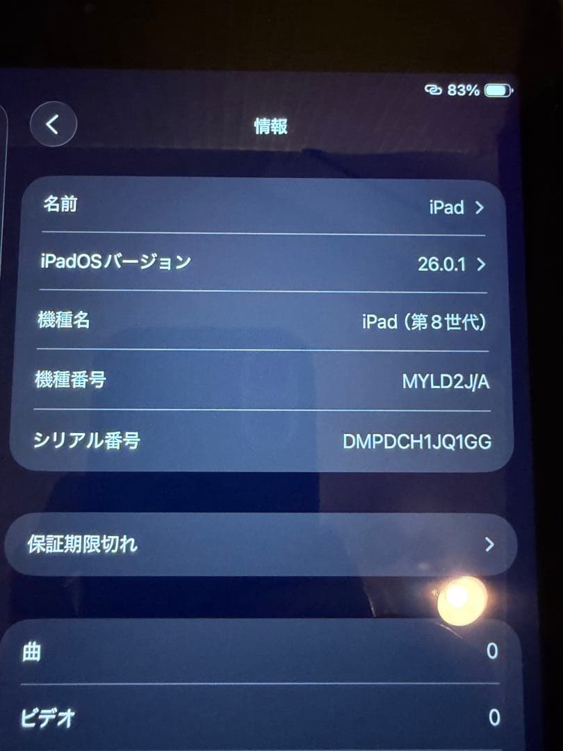 Apple iPad 8世代 128GB スペースグレー 本体