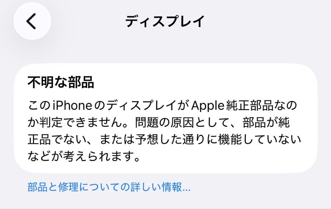 iPhone12 128GB ブルー 本体