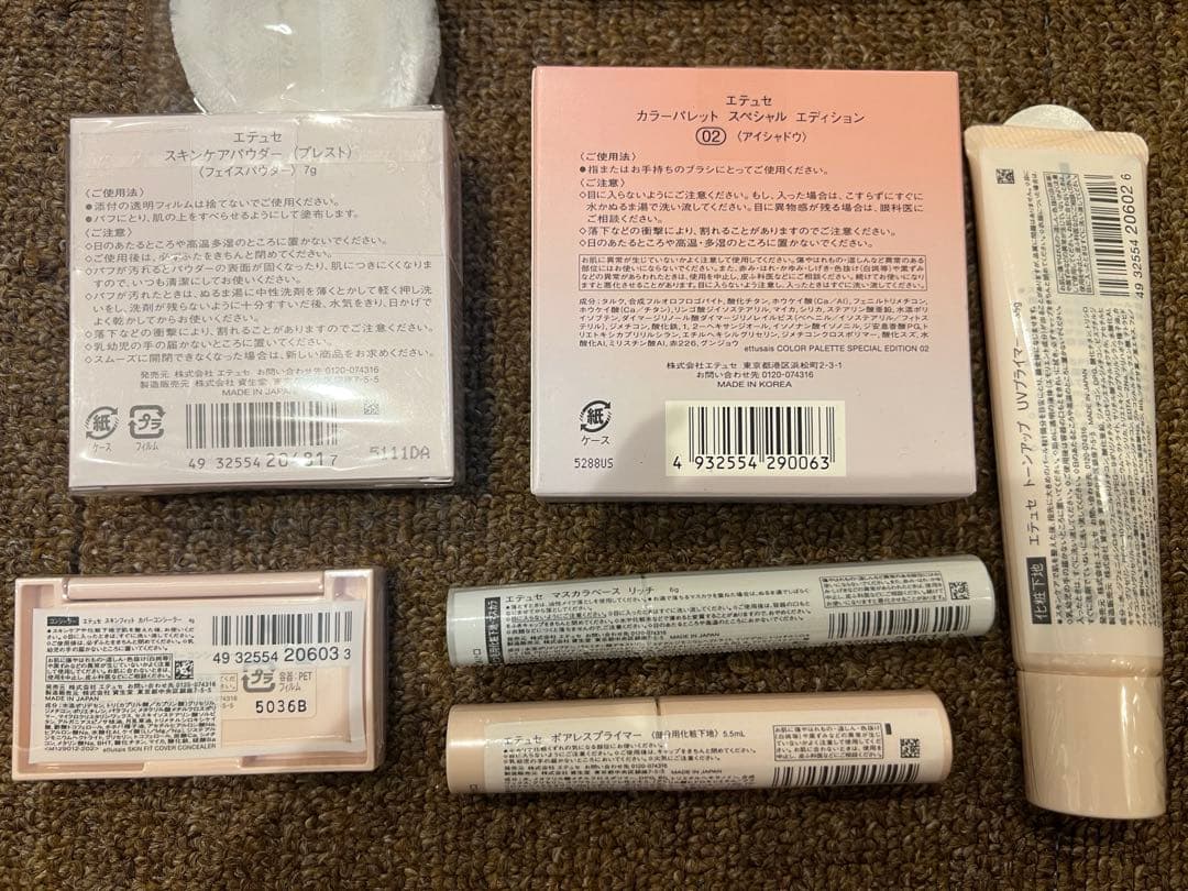 エテュセ 6点セット