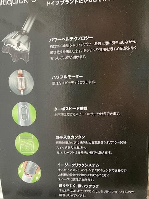 【新品・未使用】BRAUN ハンドブレンダーマルチクイック5 MQ535