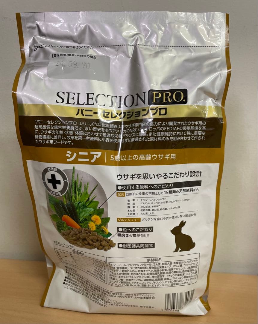 《数量限定お得セット！》セレクションプロ乳酸菌サプリトリーツ正規品3袋他追加有