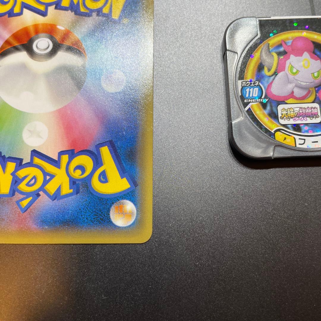 ポケモンカード　フーパ＋ポケモントレッタ付き