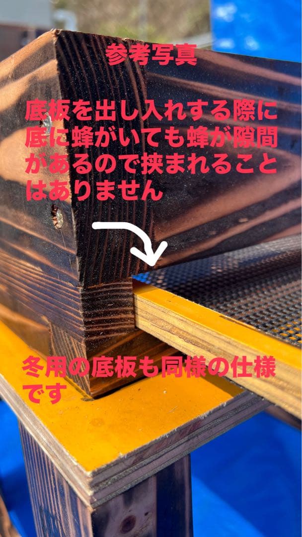 ニホンミツバチ　重箱式巣箱　段数選択式　板厚4.5cm　気候変動対応型