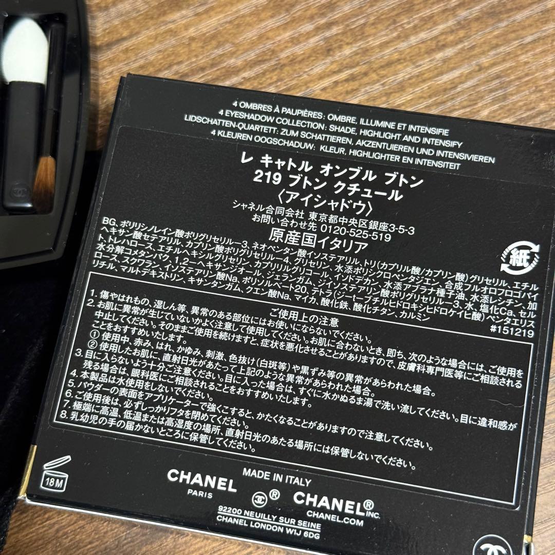 【限定色】CHANEL レキャトルオンブルブトン219
