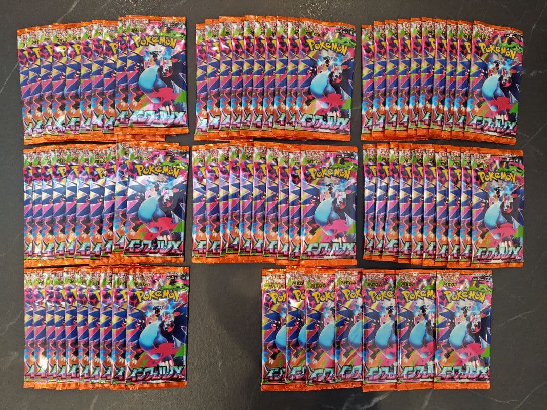 ポケモンカード　インフェルノX 77パック　サーチ済み